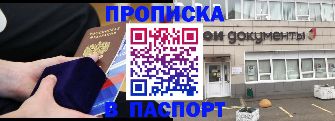 временная регистрация в квартире в Щёлкино