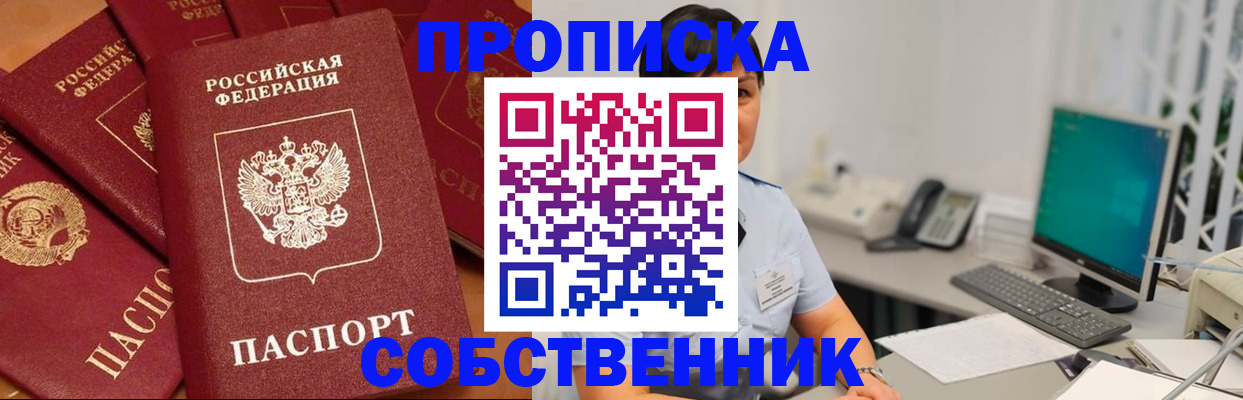 временная регистрация госуслуги в Щёлкино
